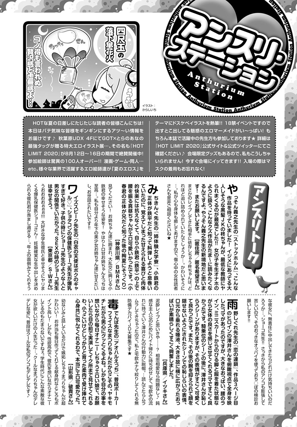 COMIC Anthurium 2020-09 - Page 461