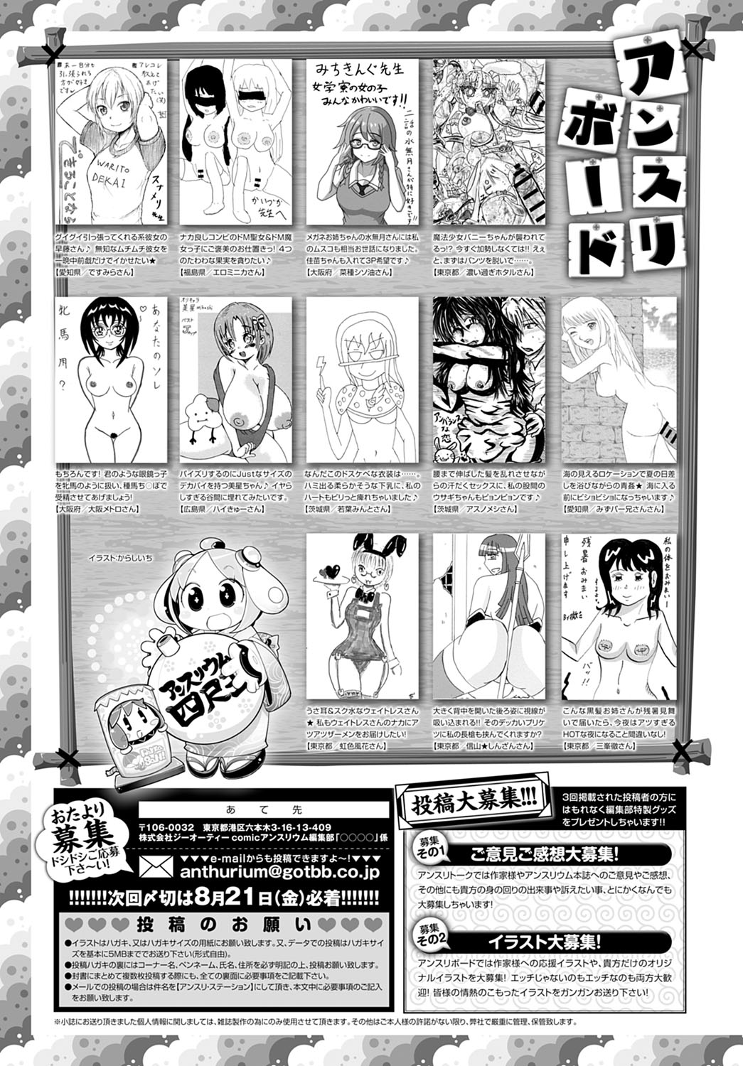 COMIC Anthurium 2020-09 - Page 462