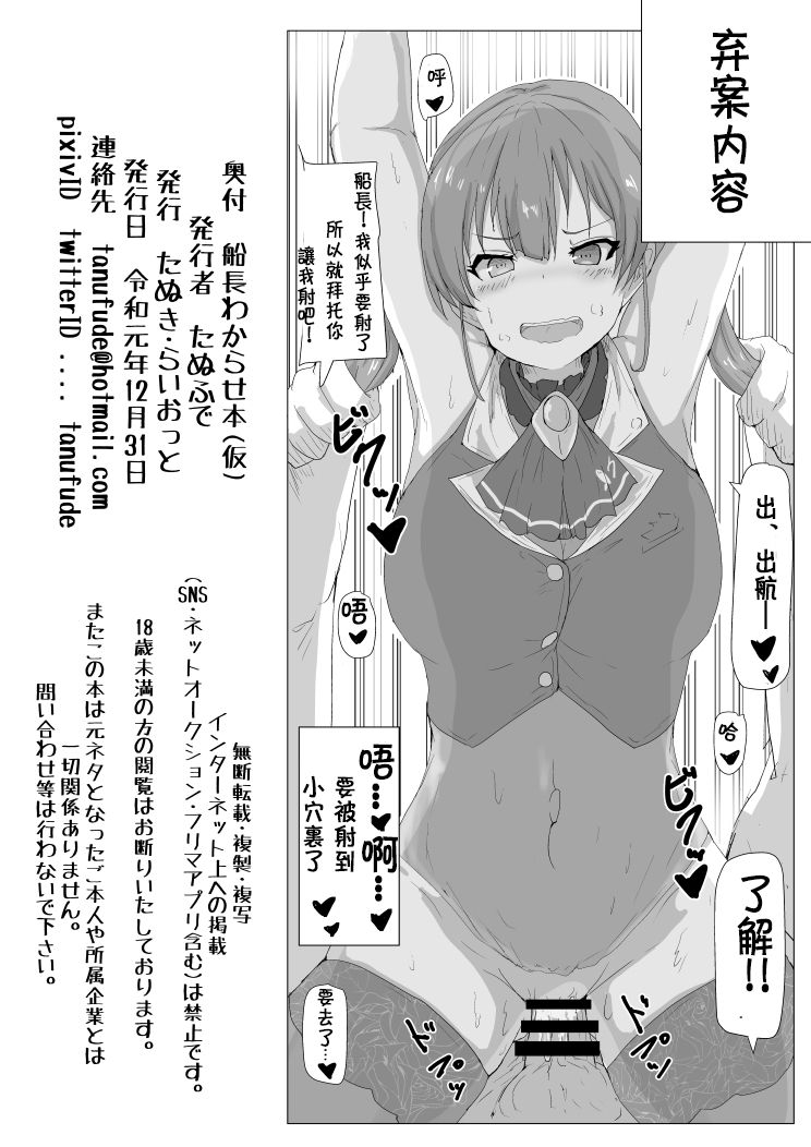 Senchou Wakarase Hon - Page 13