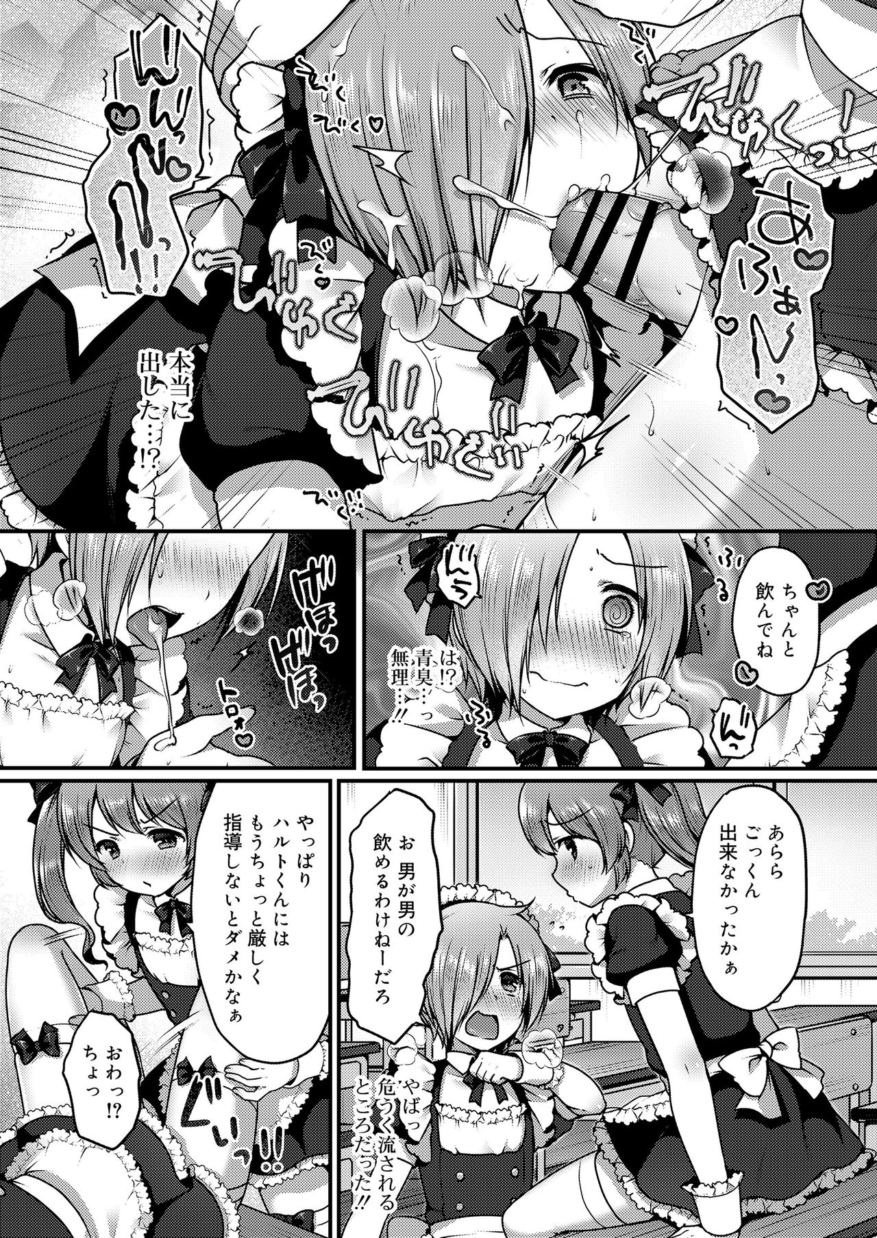 Sakuranbo~izu - Page 10