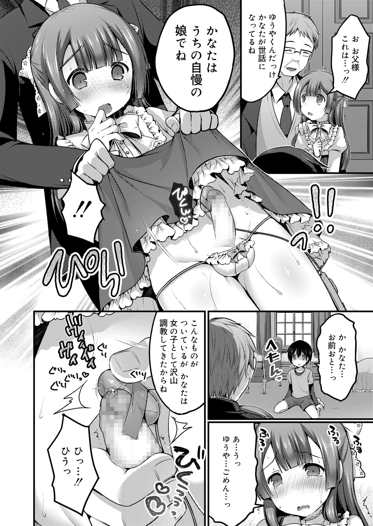 Sakuranbo~izu - Page 56