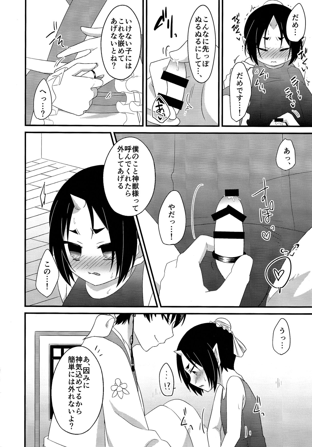 Cosplay Ecchi - Page 11