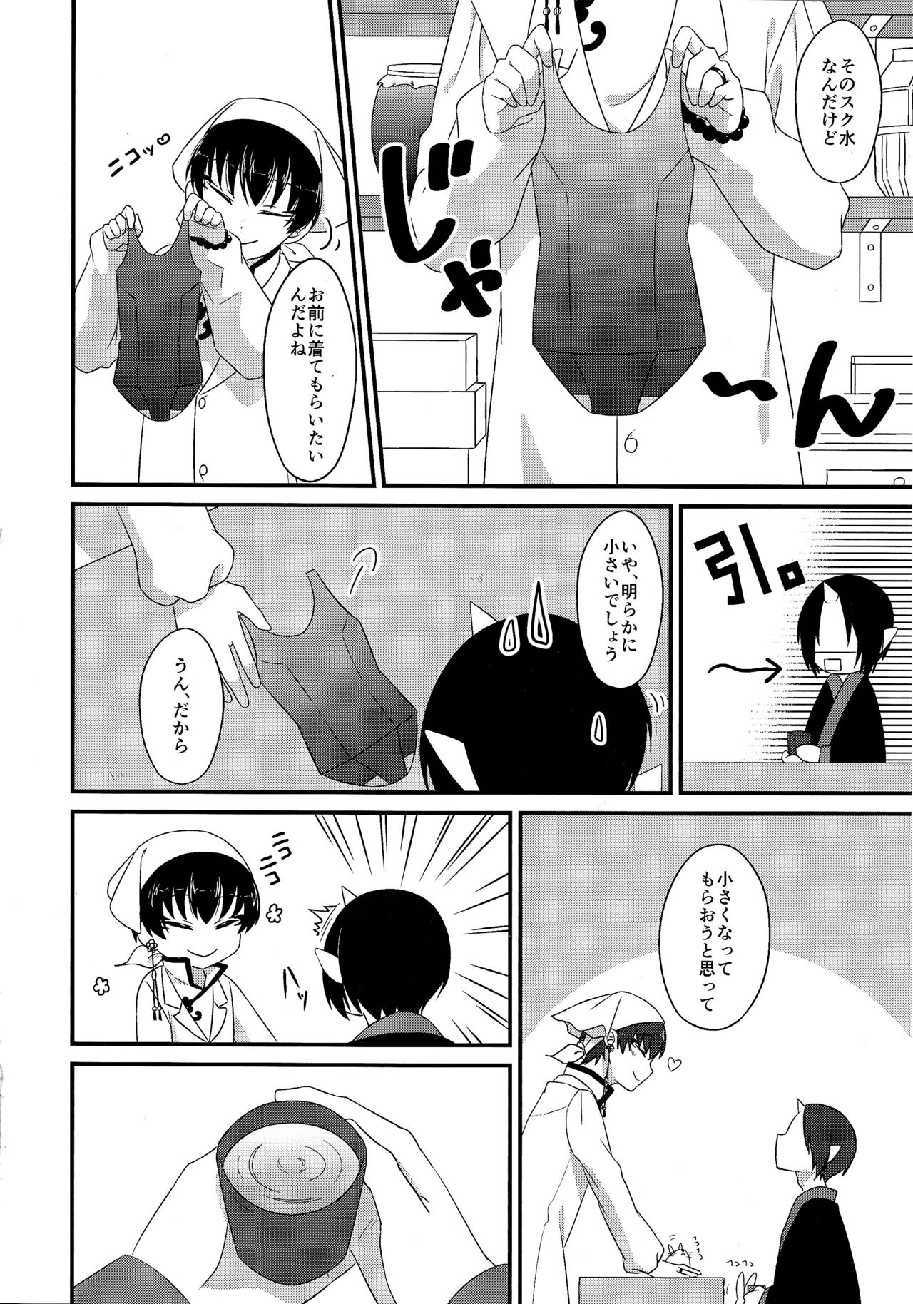 Preview page 3