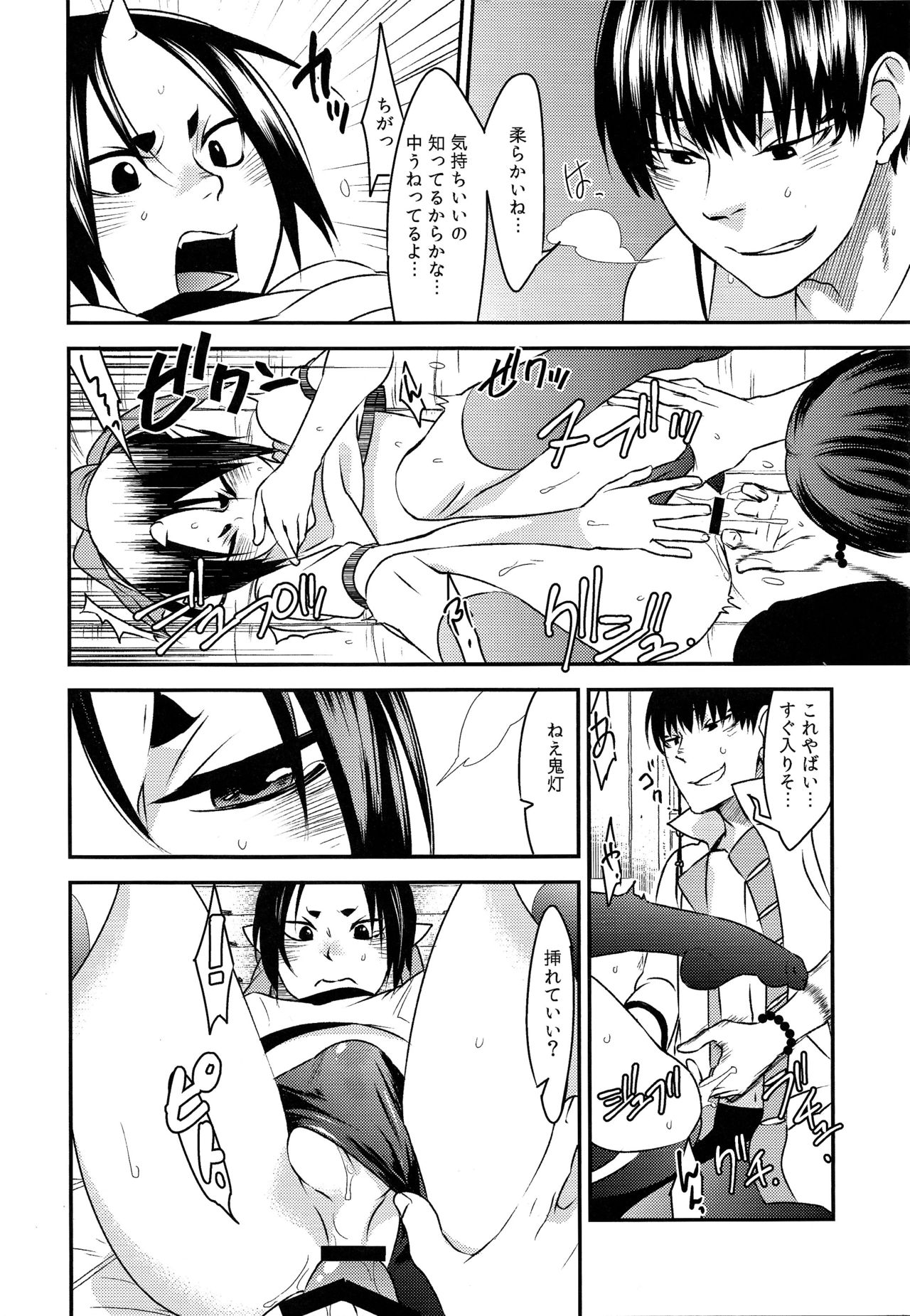 Cosplay Ecchi - Page 33