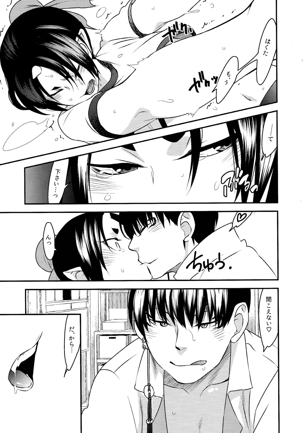 Cosplay Ecchi - Page 38