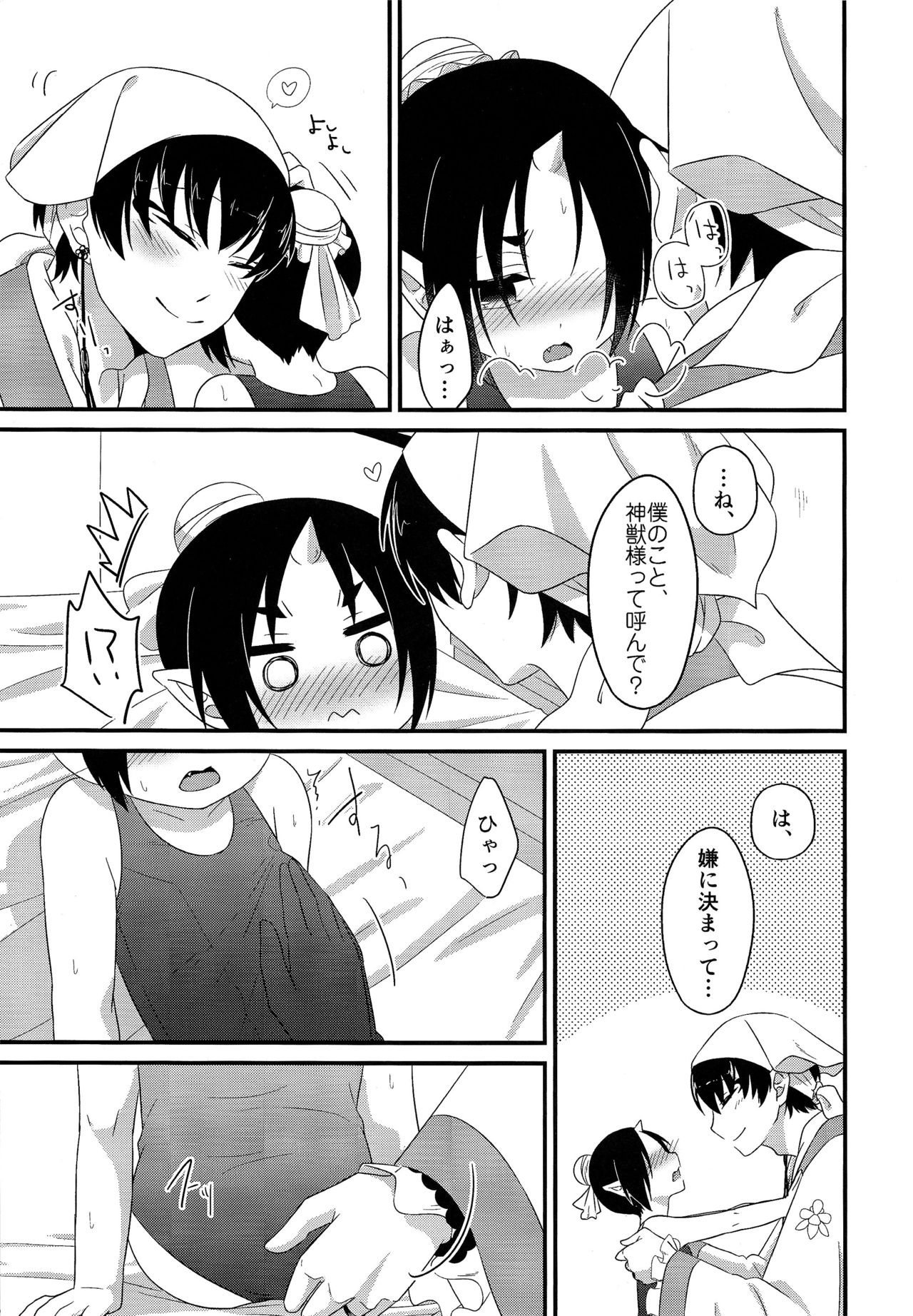 Preview page 8