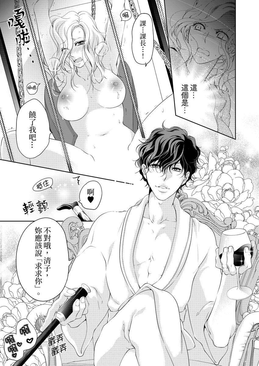 将妳的一切全部拥入怀中~交往0日、立刻结婚！？~  01-15 Chinese - Page 349