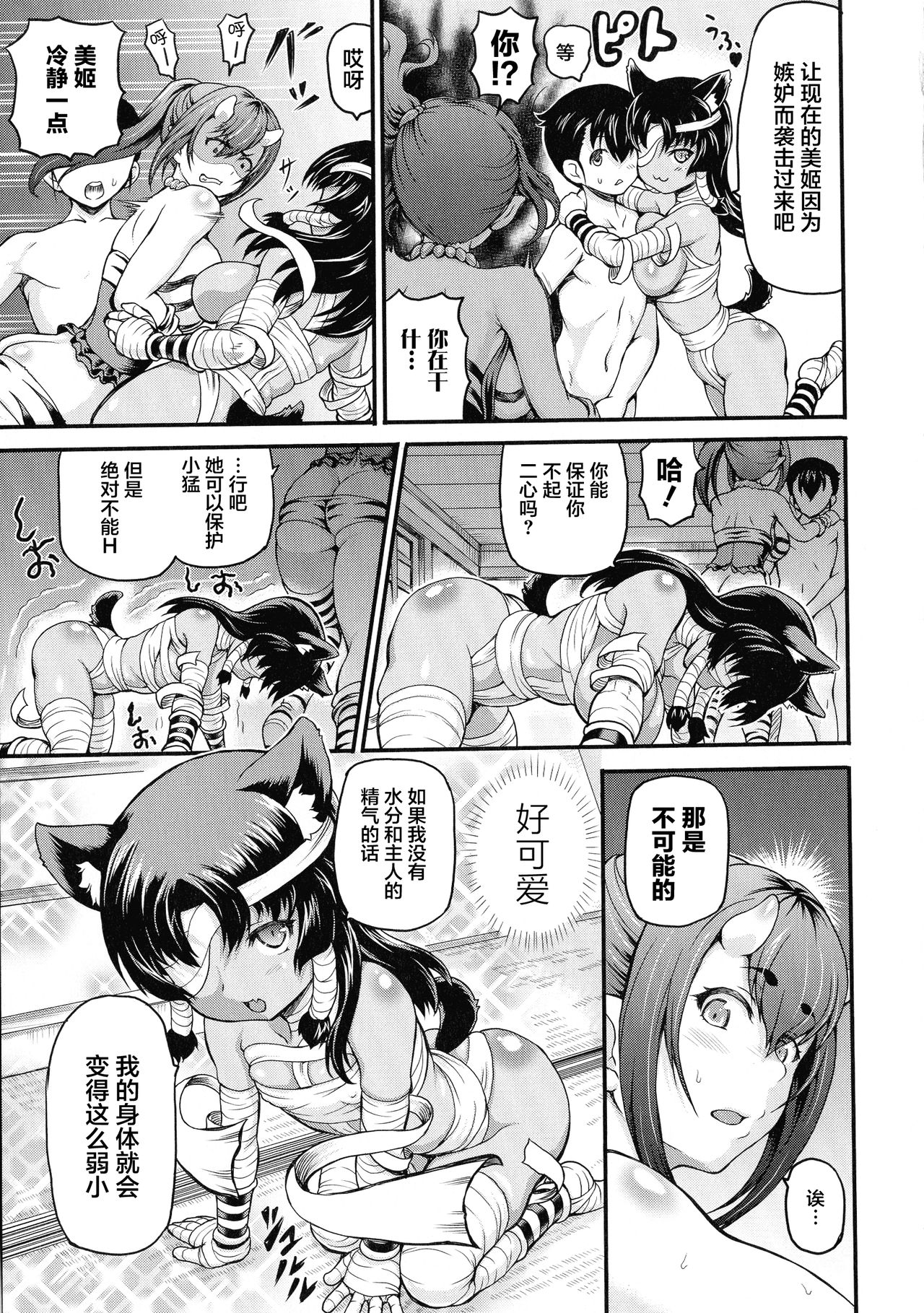 Isekai Shoukan - Page 171