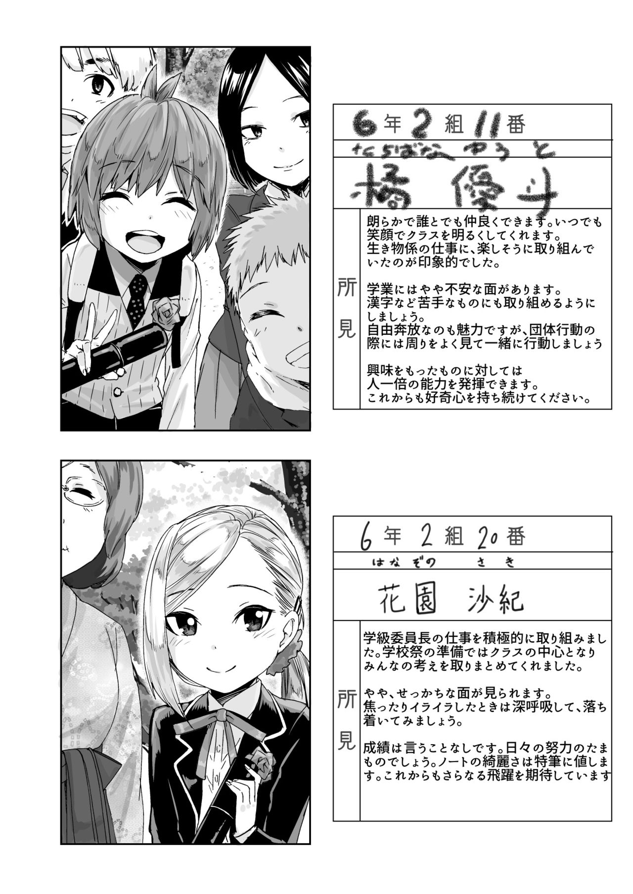 Preview page 3