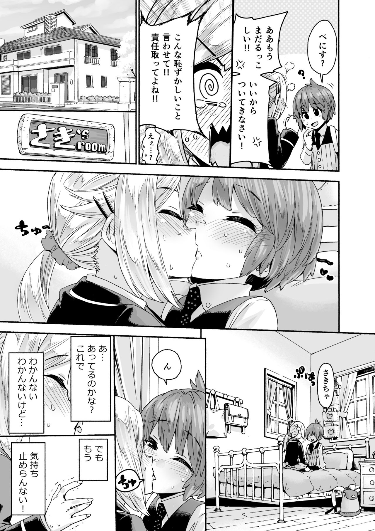 Graduation! - Page 9