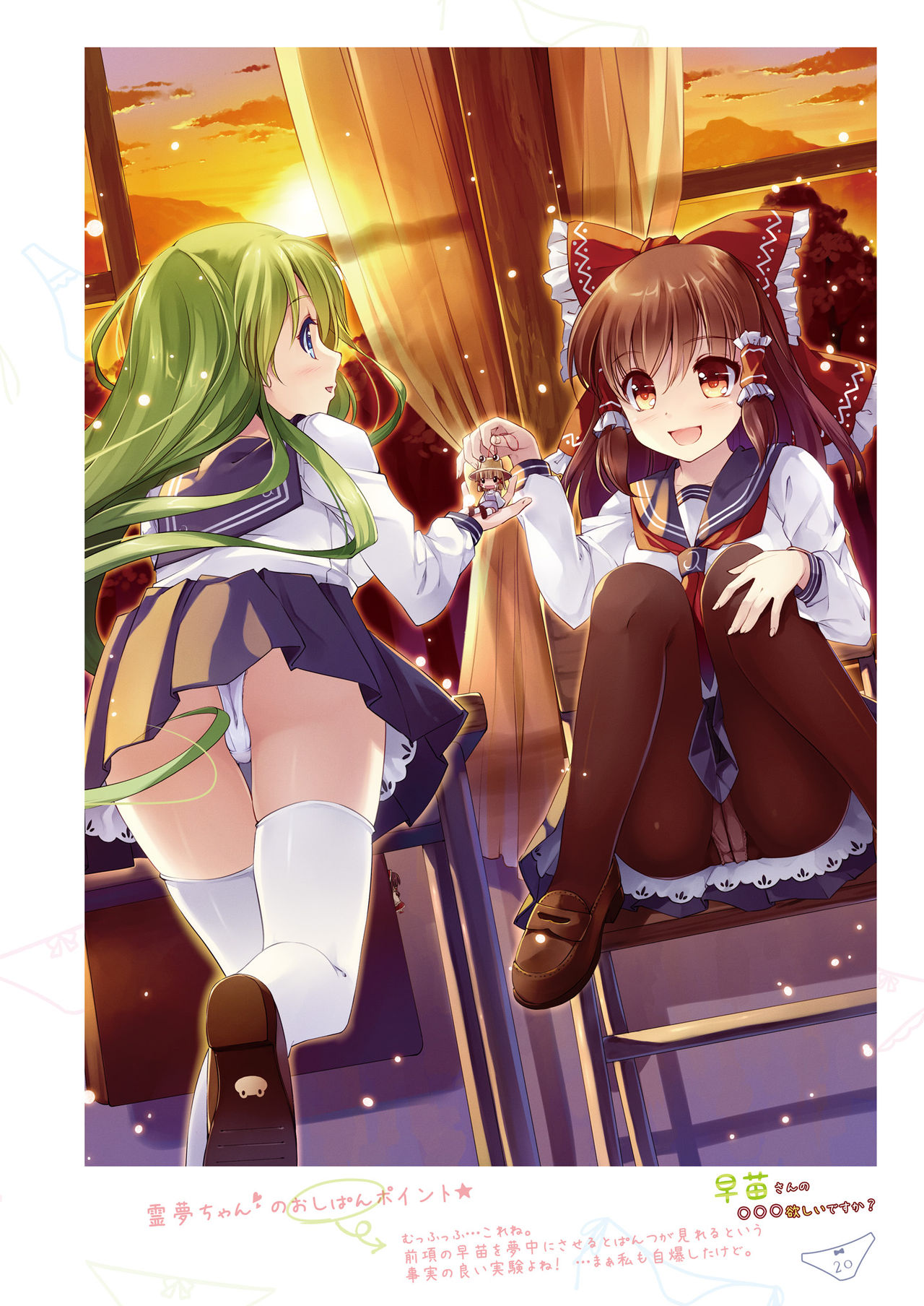 SANA-P-Complete!+H - Page 20