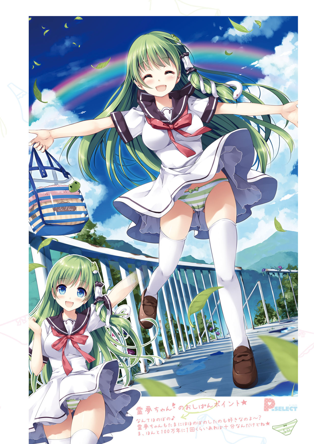 SANA-P-Complete!+H - Page 50