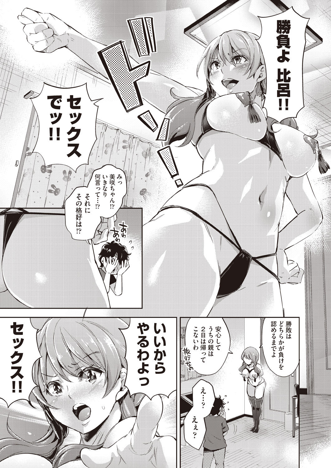 COMIC AUN 2020-04 - Page 13