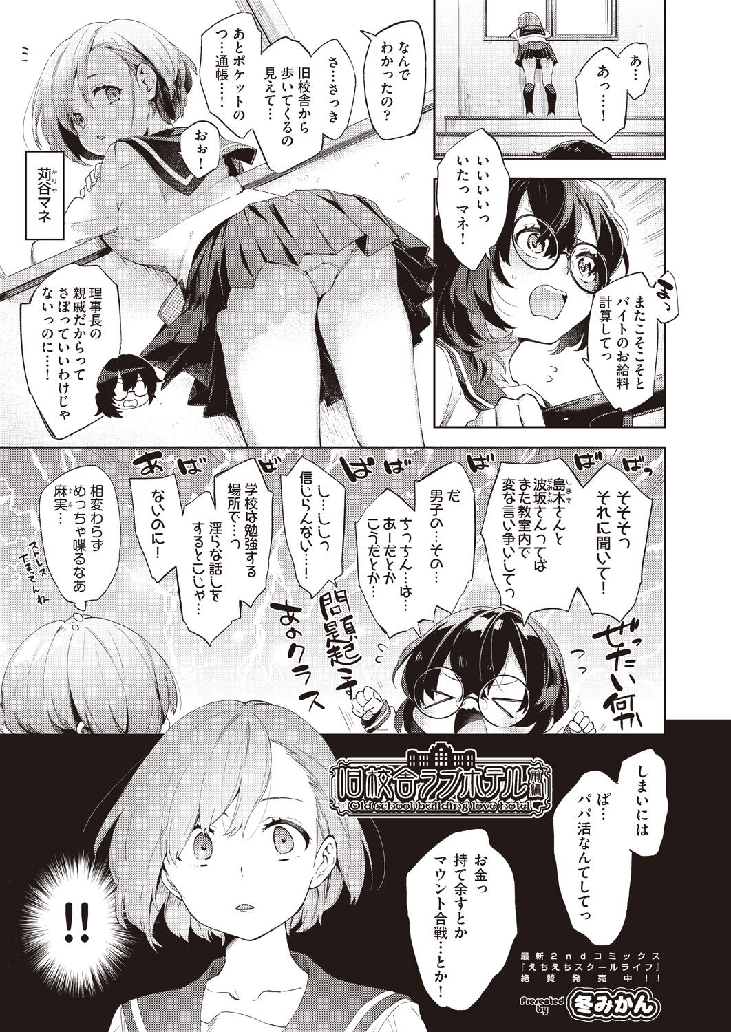 COMIC AUN 2020-04 - Page 33