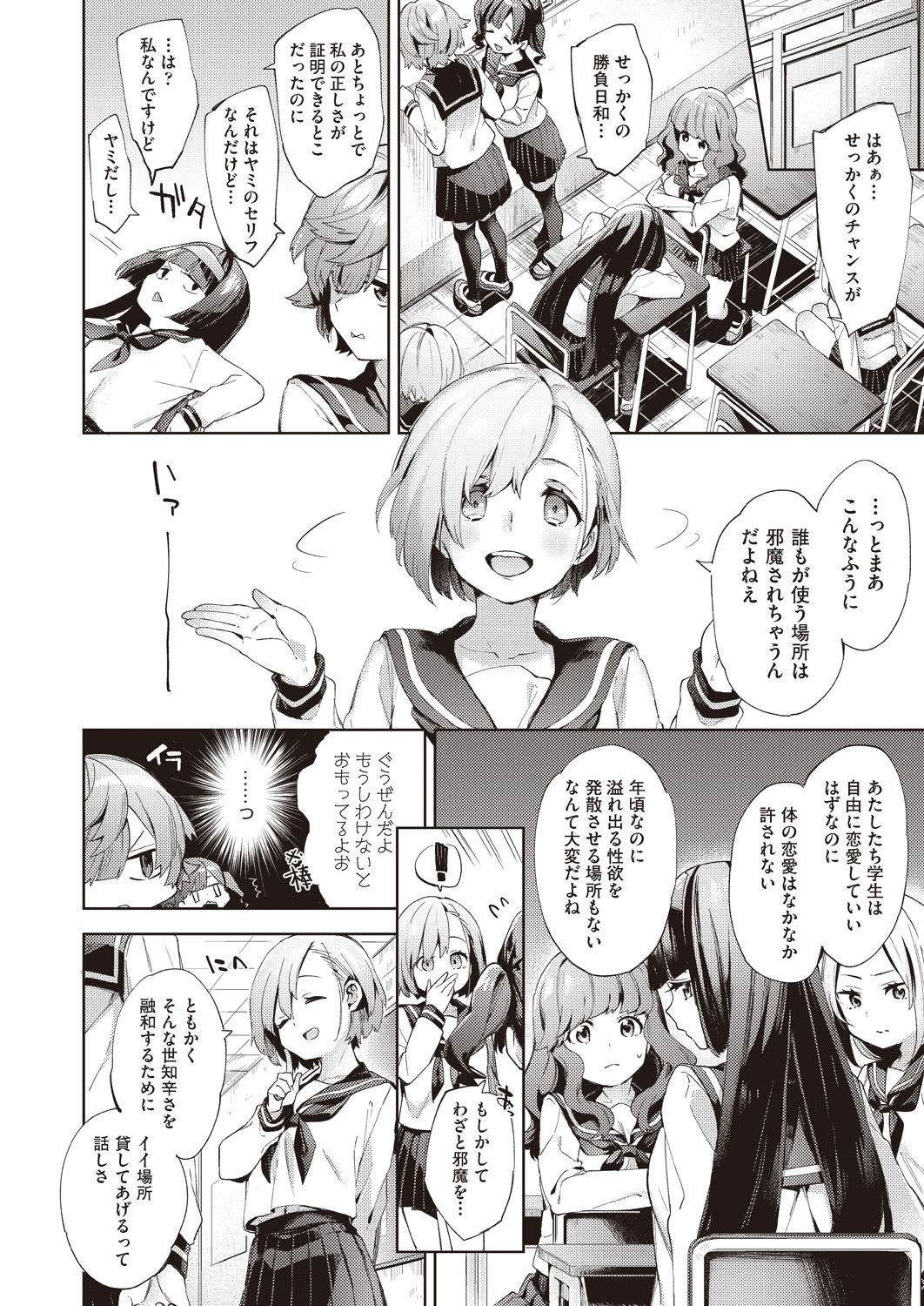 COMIC AUN 2020-04 - Page 36