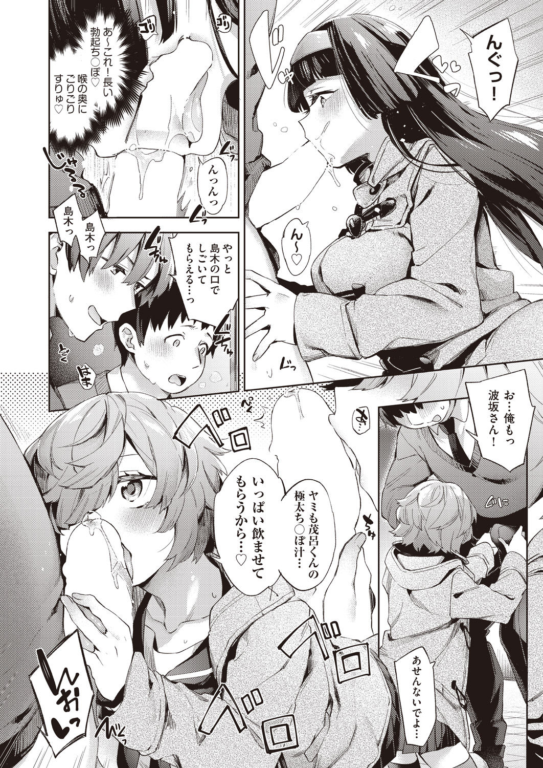 COMIC AUN 2020-04 - Page 40