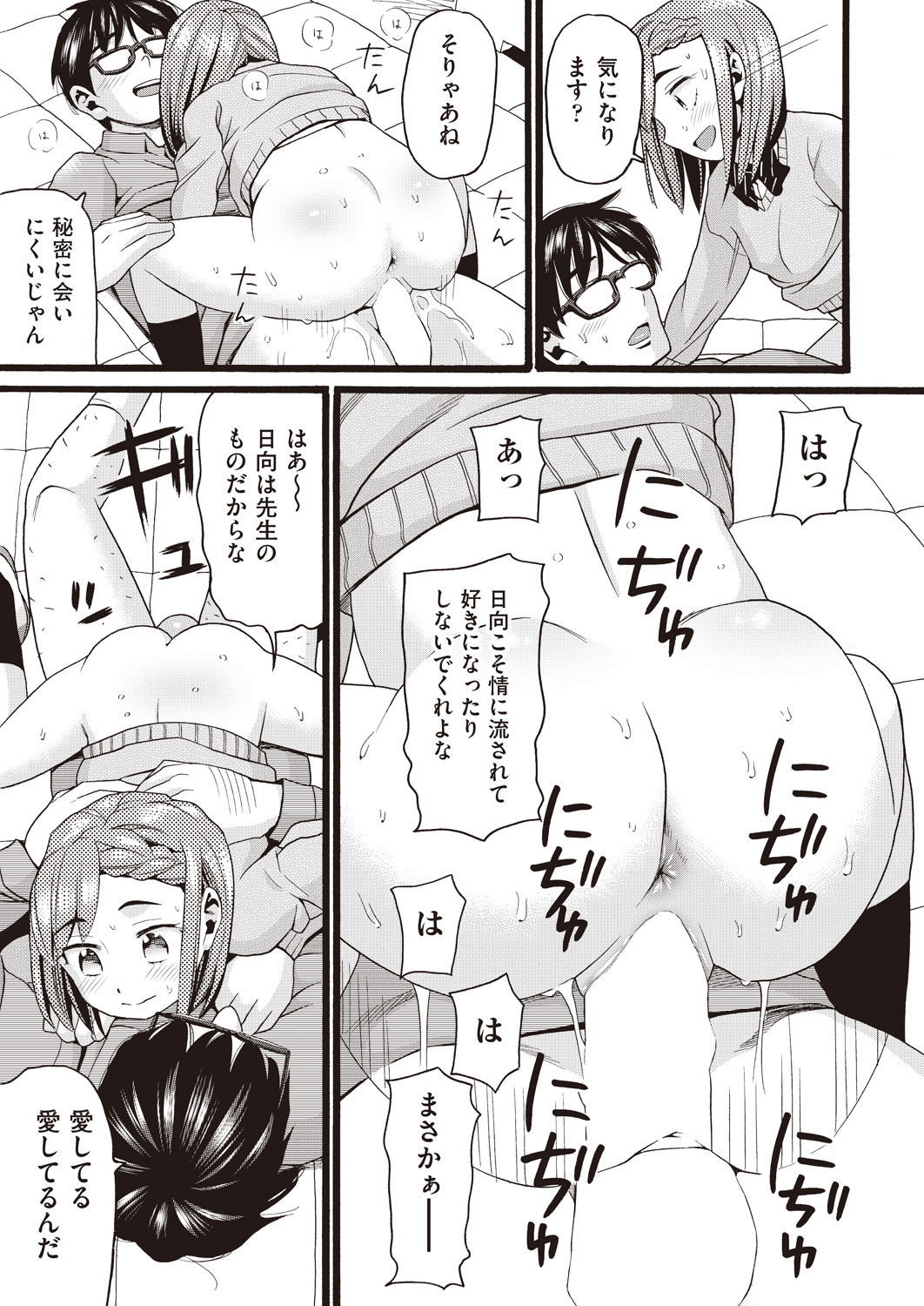 COMIC AUN 2020-04 - Page 435