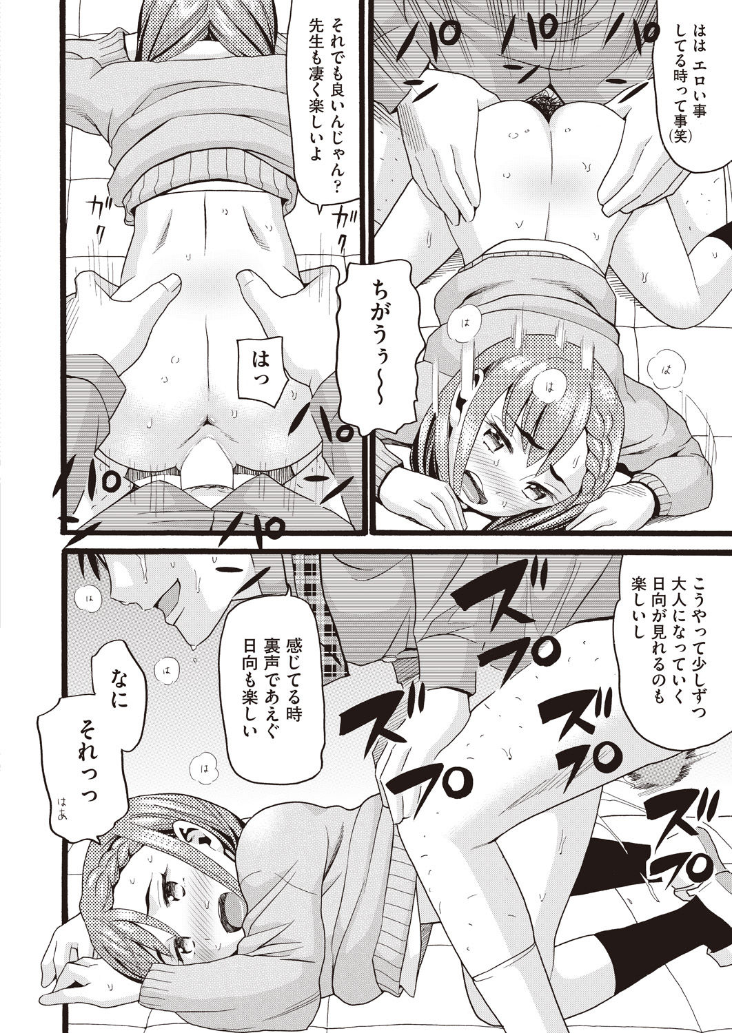 COMIC AUN 2020-04 - Page 438
