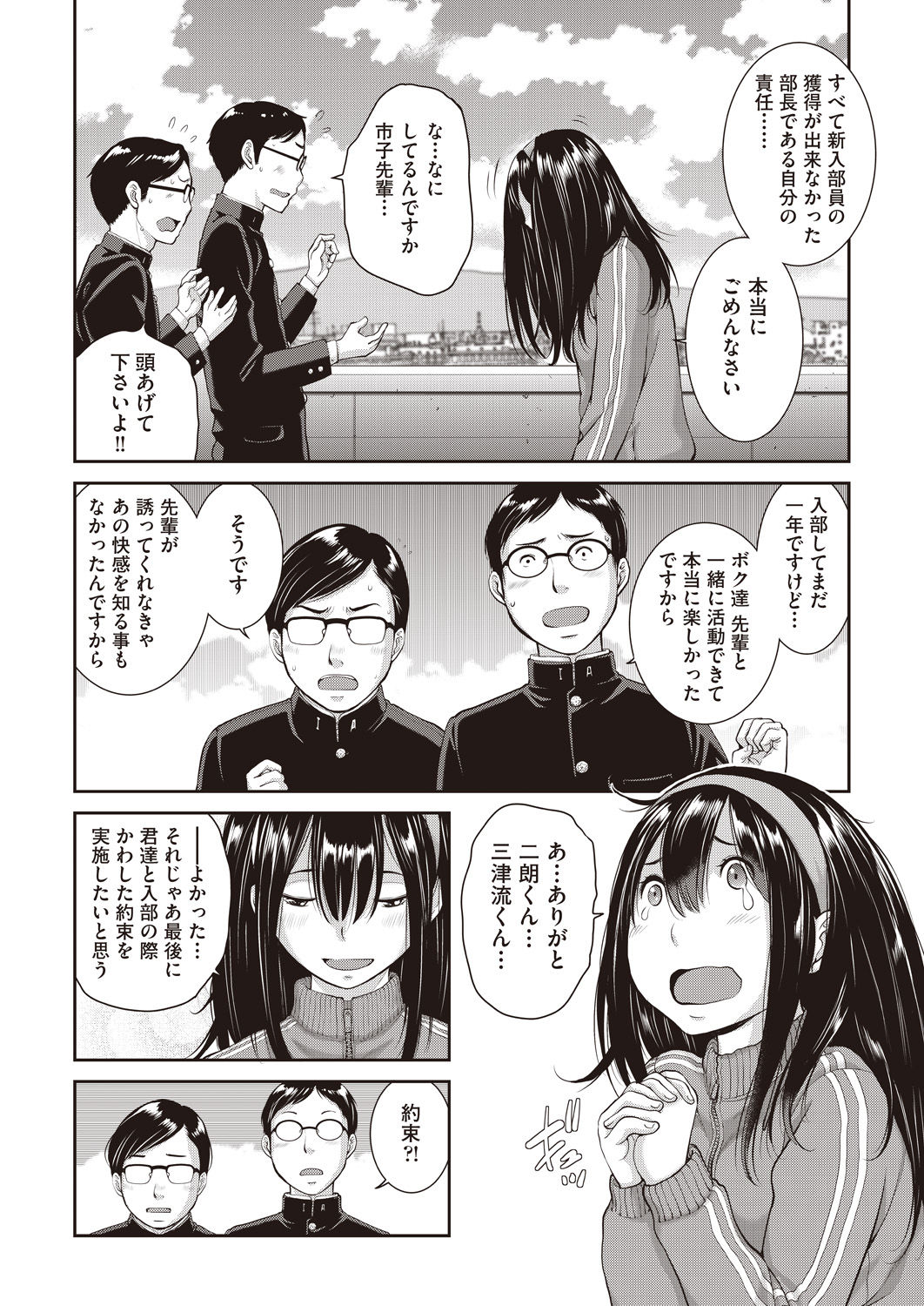 COMIC AUN 2020-04 - Page 454