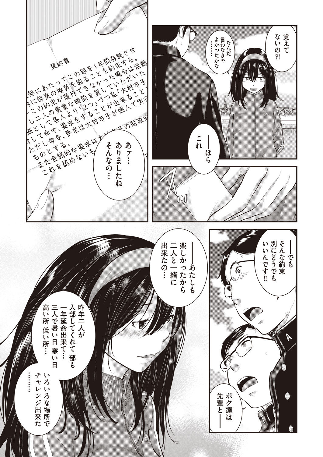 COMIC AUN 2020-04 - Page 455