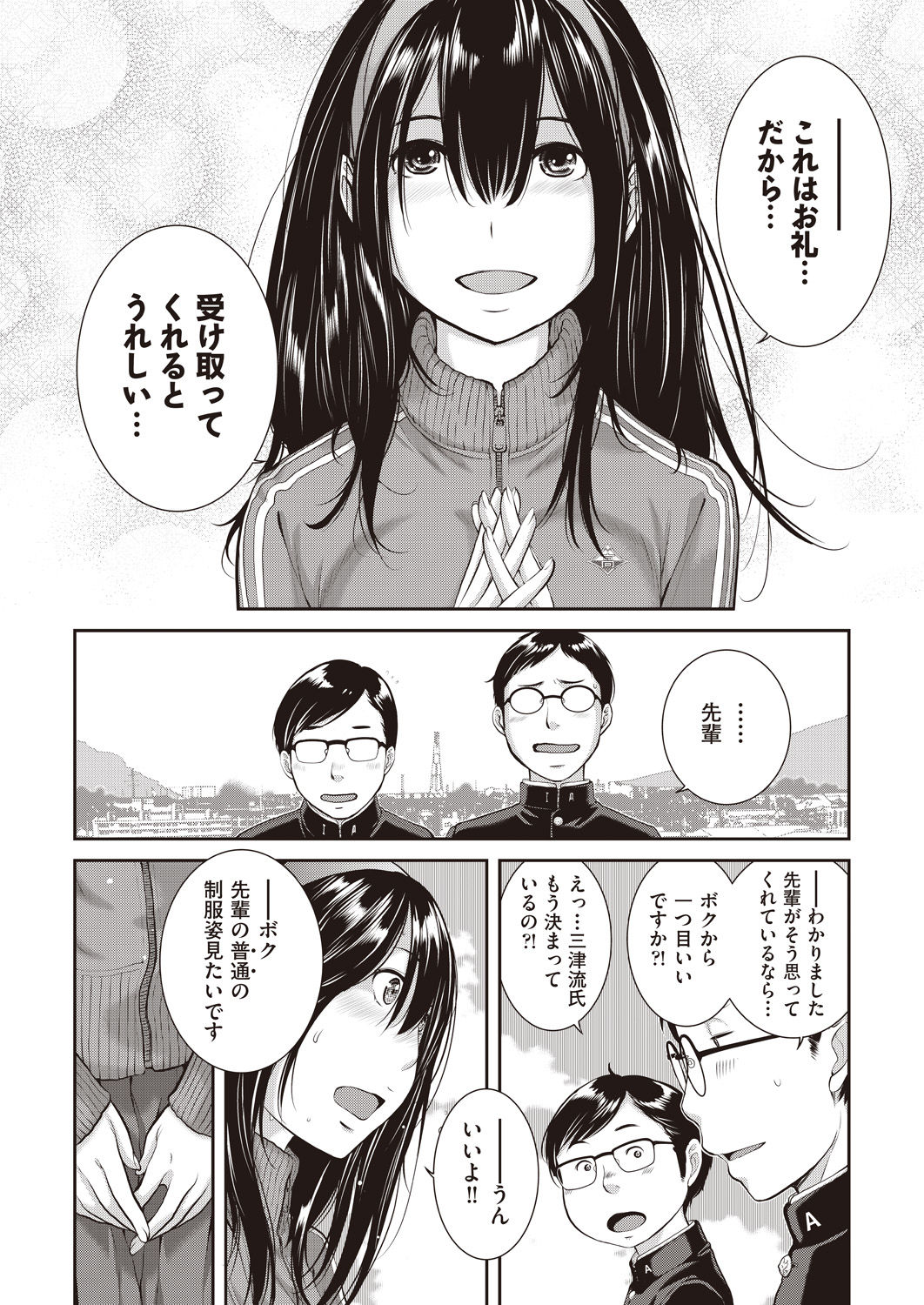 COMIC AUN 2020-04 - Page 456
