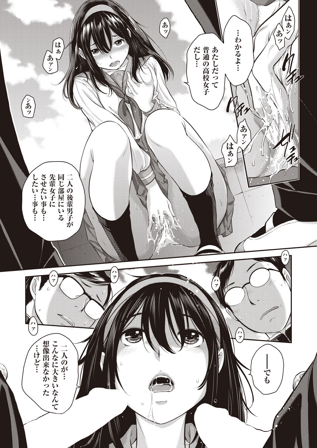 COMIC AUN 2020-04 - Page 465