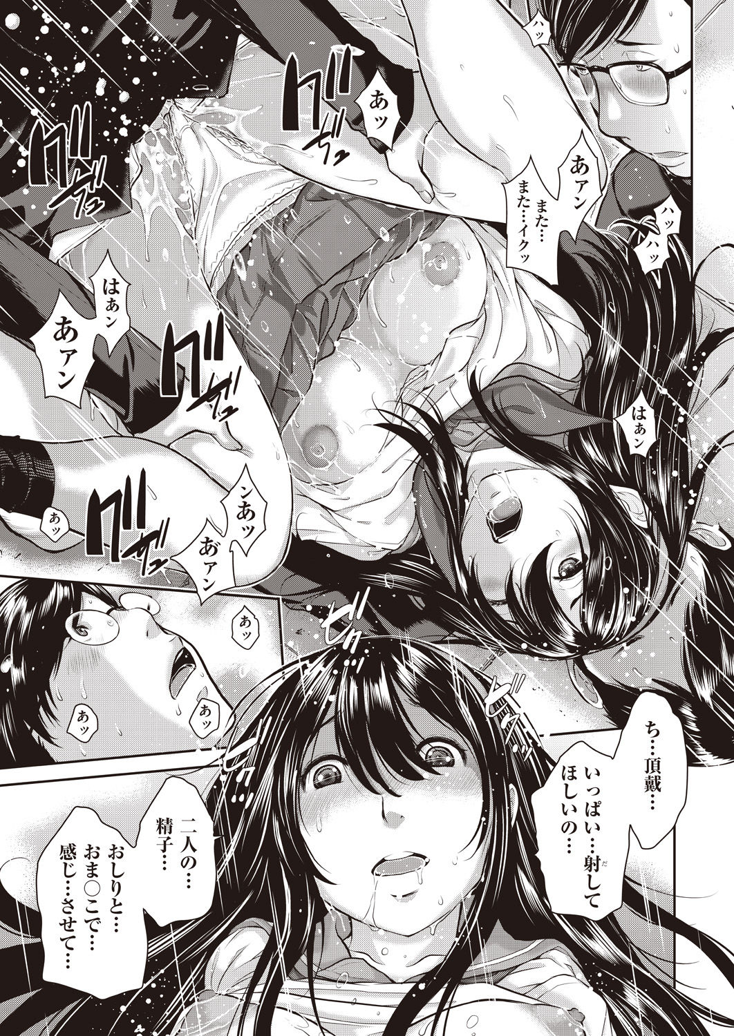 COMIC AUN 2020-04 - Page 475