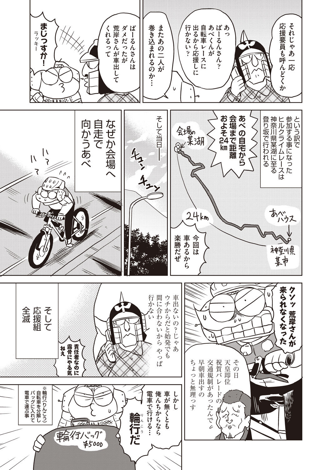 COMIC AUN 2020-04 - Page 485