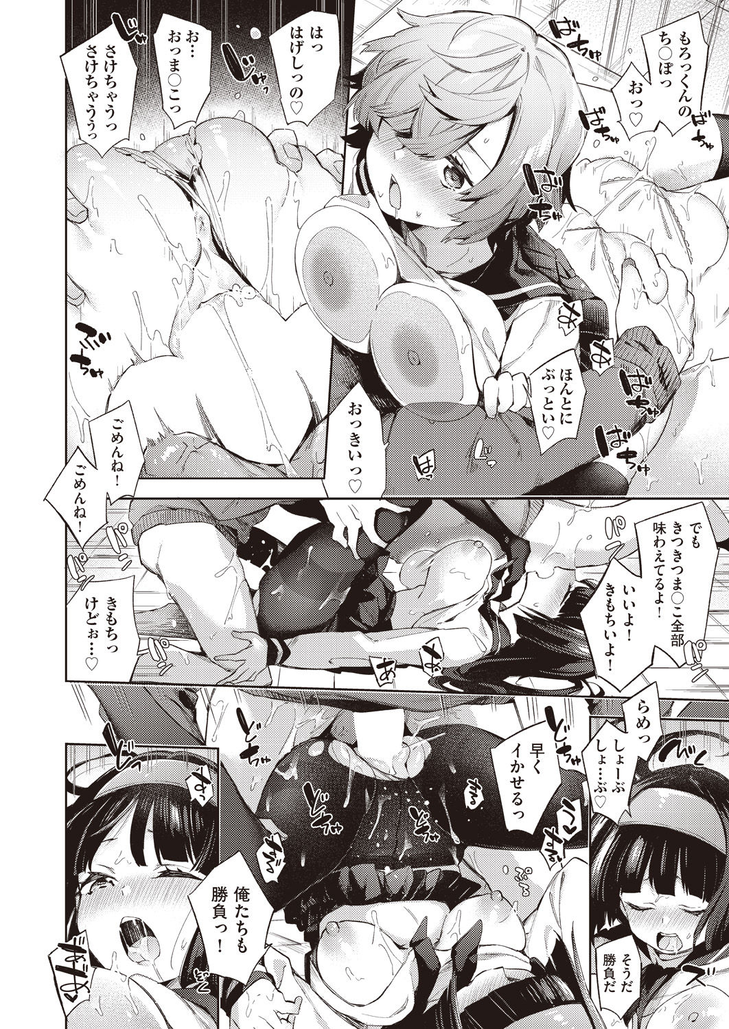 COMIC AUN 2020-04 - Page 50