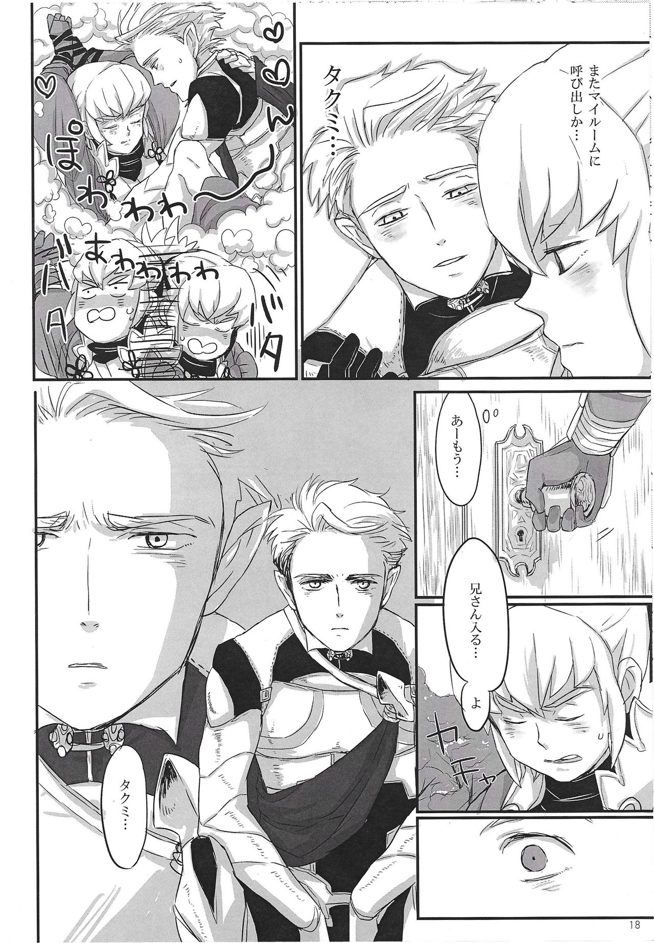 Dragon Takusex - Page 18