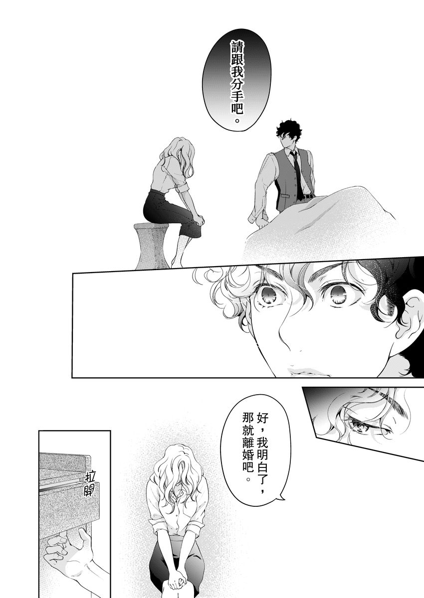 将妳的一切全部拥入怀中~交往0日、立刻结婚！？~  01-17 Chinese - Page 400