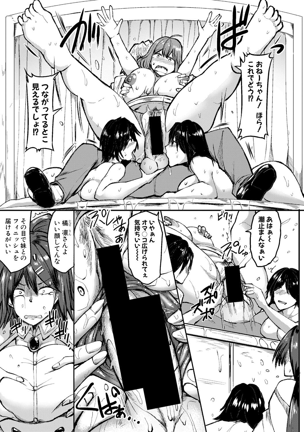 Comic Shingeki 2020-06 - Page 315
