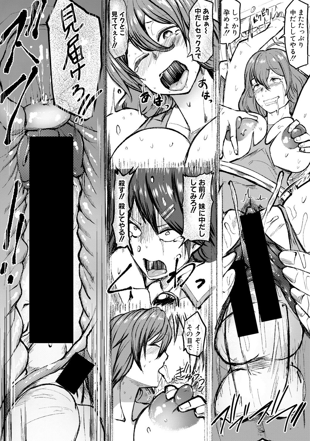 Comic Shingeki 2020-06 - Page 316