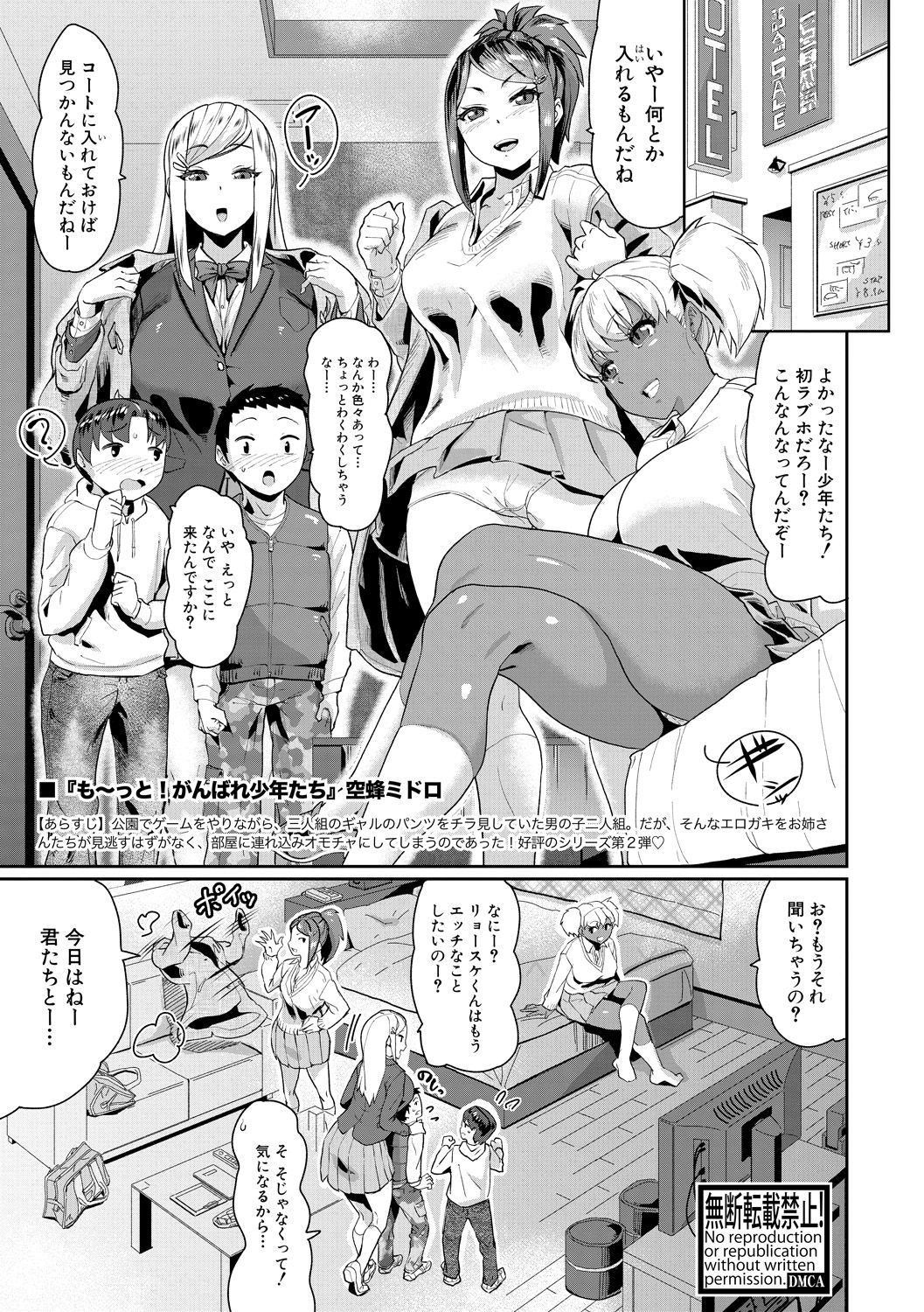 Comic Shingeki 2020-06 - Page 33