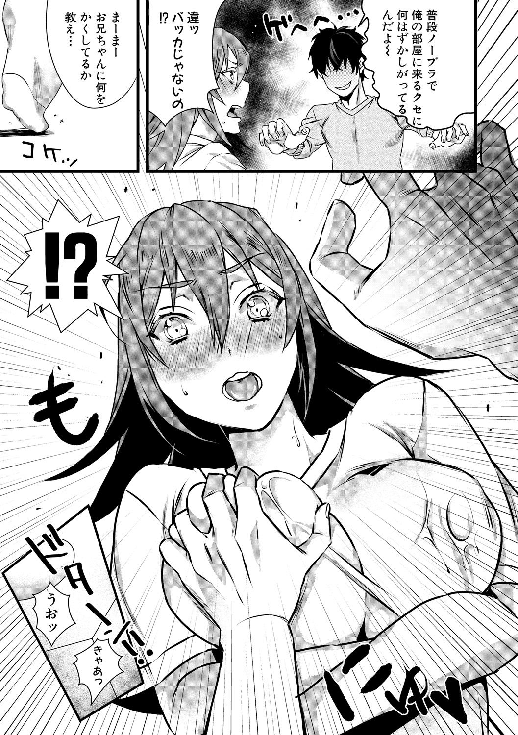 Comic Shingeki 2020-06 - Page 347
