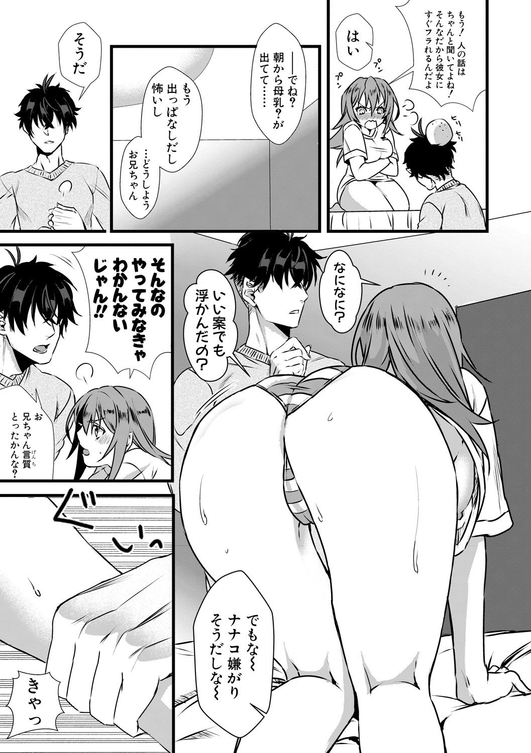 Comic Shingeki 2020-06 - Page 349
