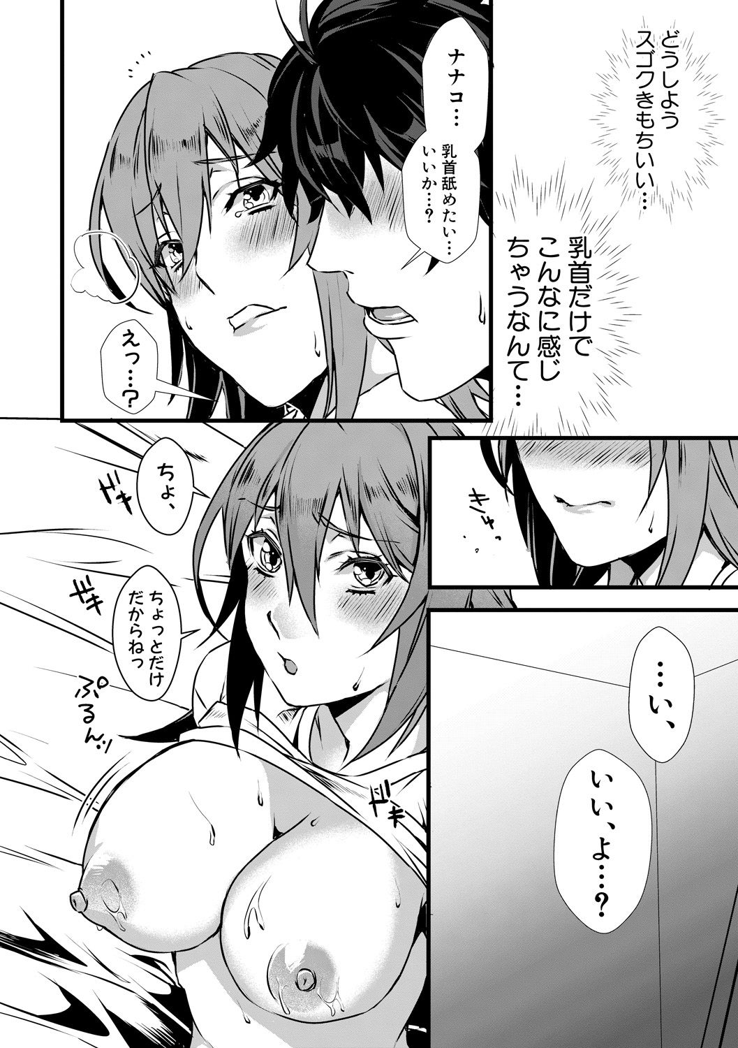 Comic Shingeki 2020-06 - Page 352