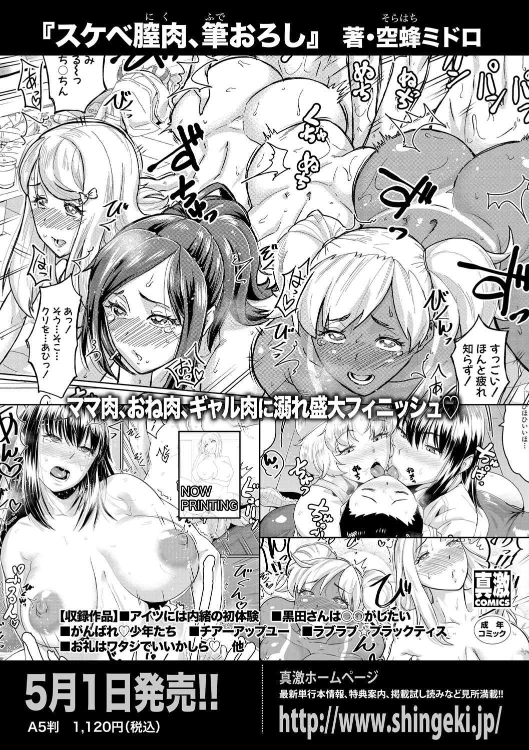 Comic Shingeki 2020-06 - Page 57