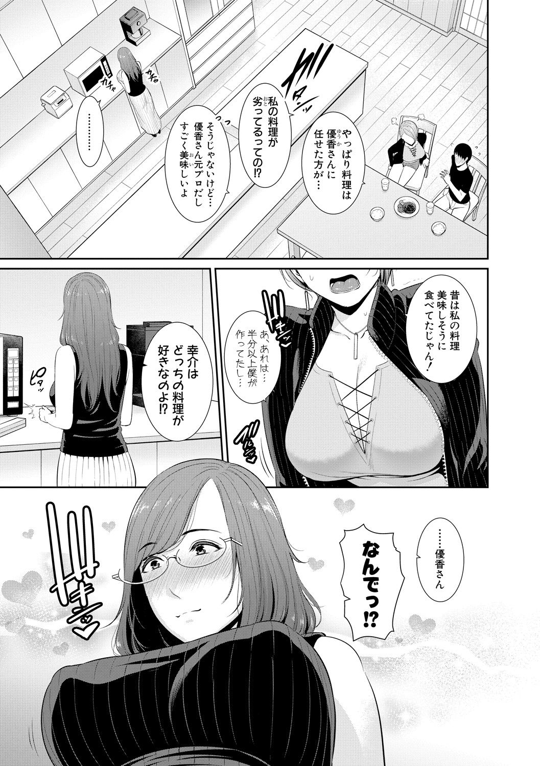 Comic Shingeki 2020-06 - Page 61