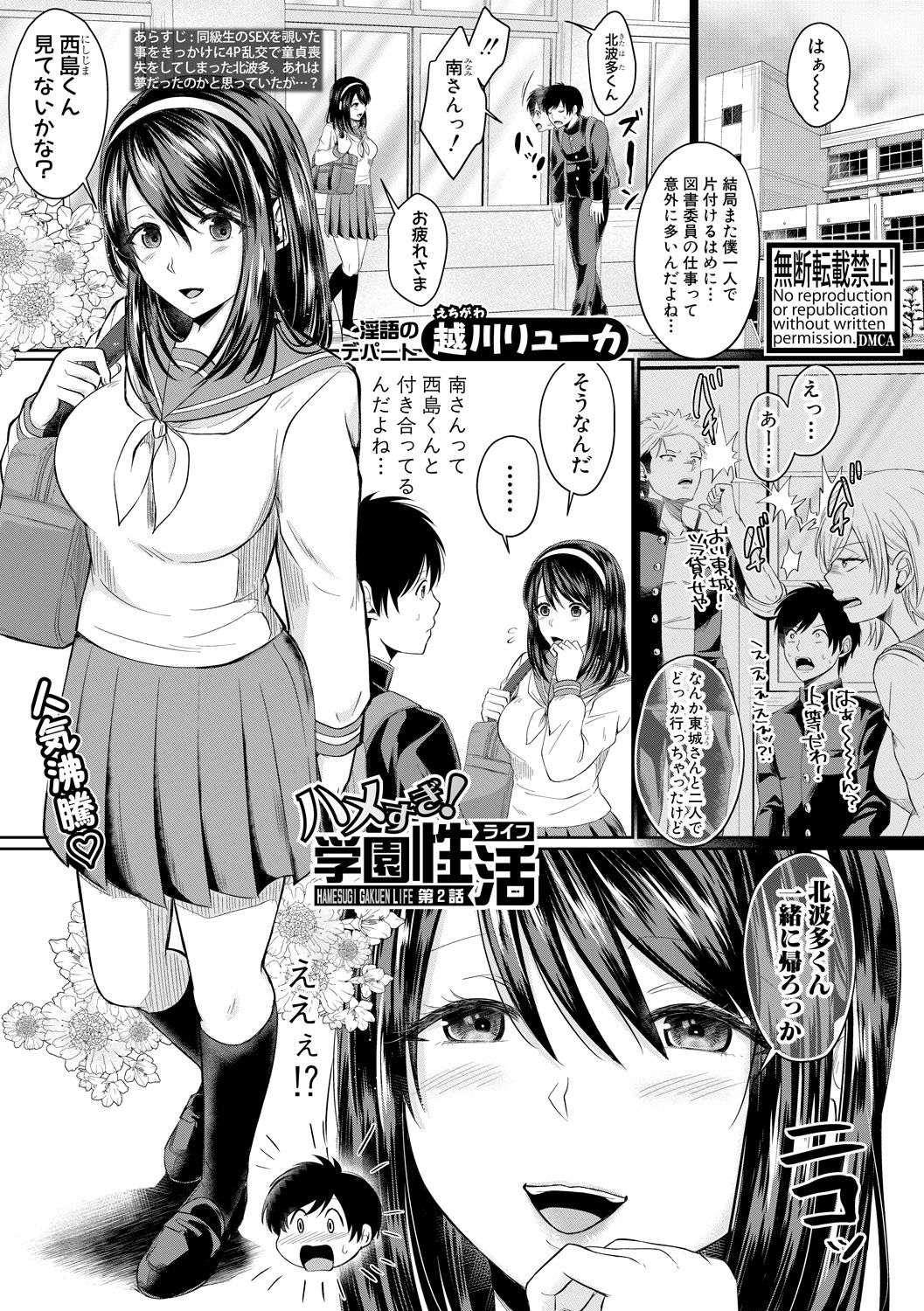 Comic Shingeki 2020-06 - Page 87