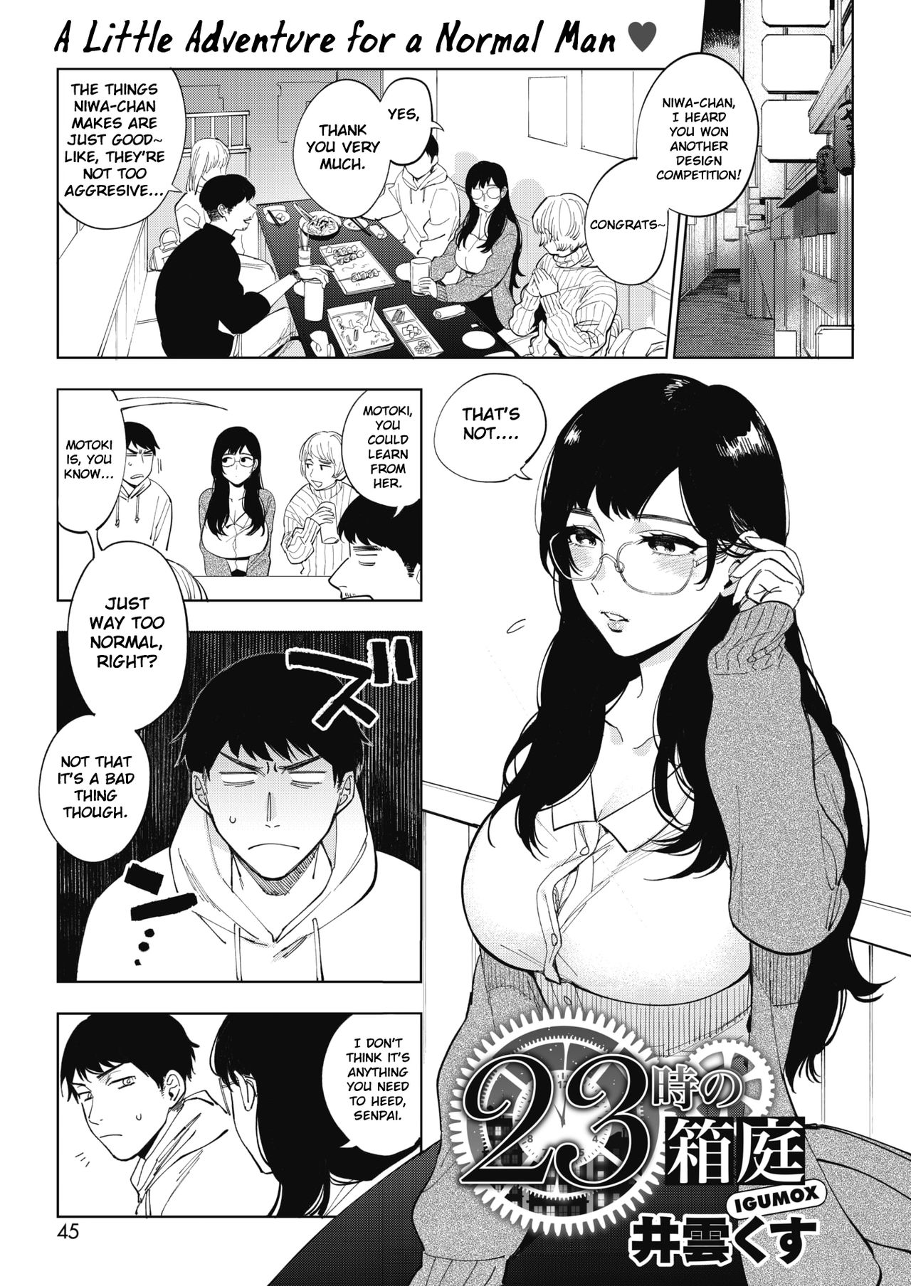 23-ji no Hakoniwa - Page 1