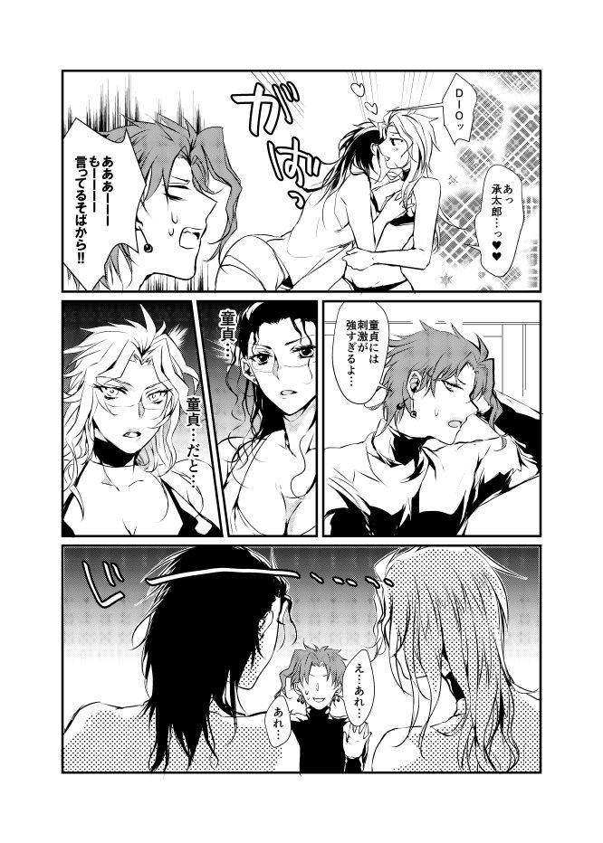New relations - Page 4