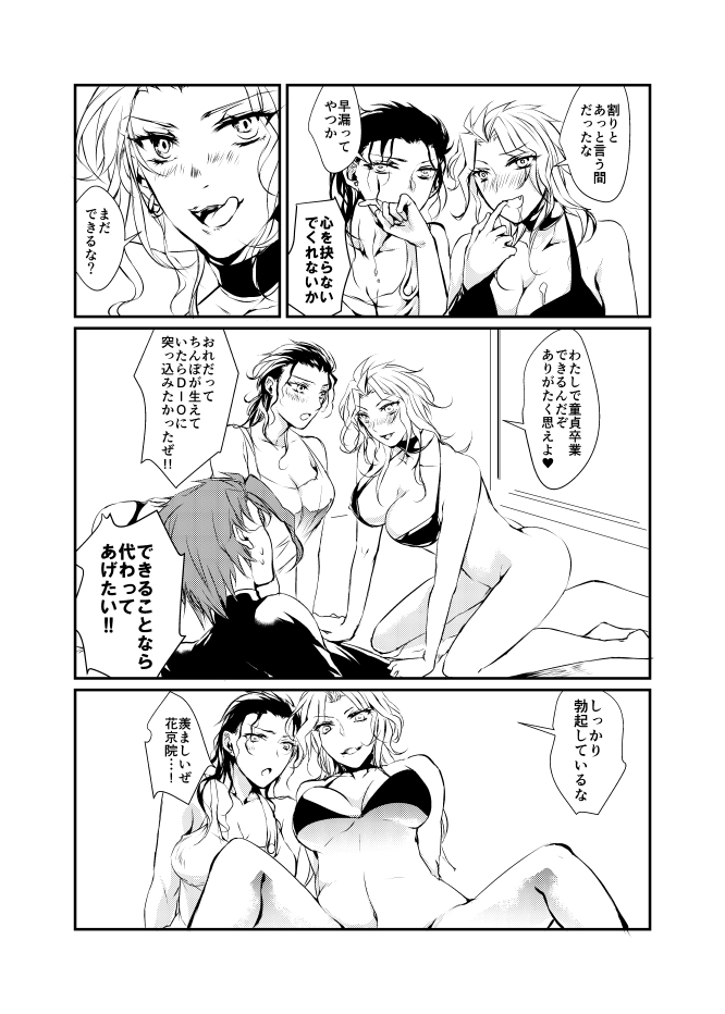 New relations - Page 7
