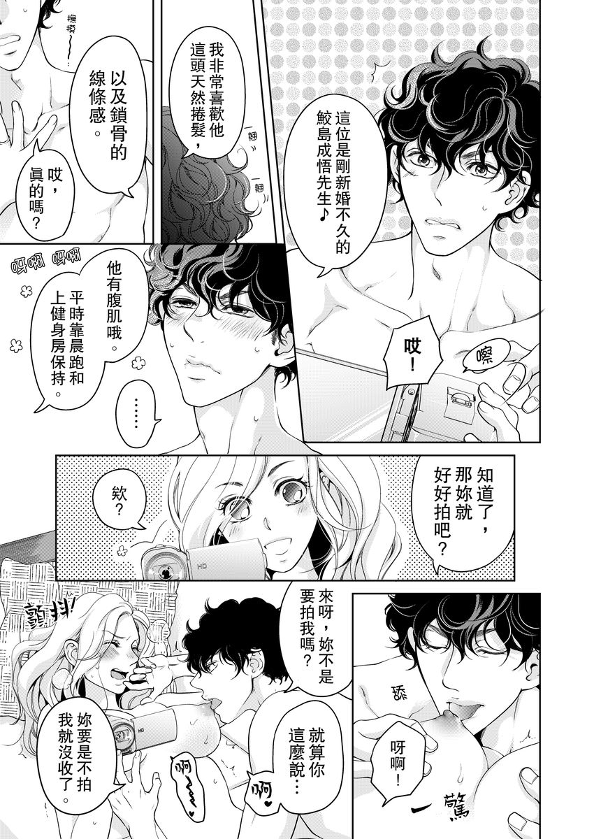 将妳的一切全部拥入怀中~交往0日、立刻结婚！？~  01-19 Chinese - Page 465