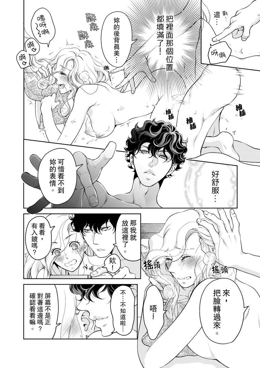 将妳的一切全部拥入怀中~交往0日、立刻结婚！？~  01-19 Chinese - Page 476