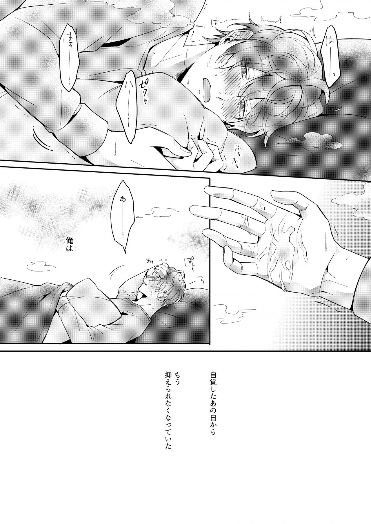Osananajimi Proust - Page 15