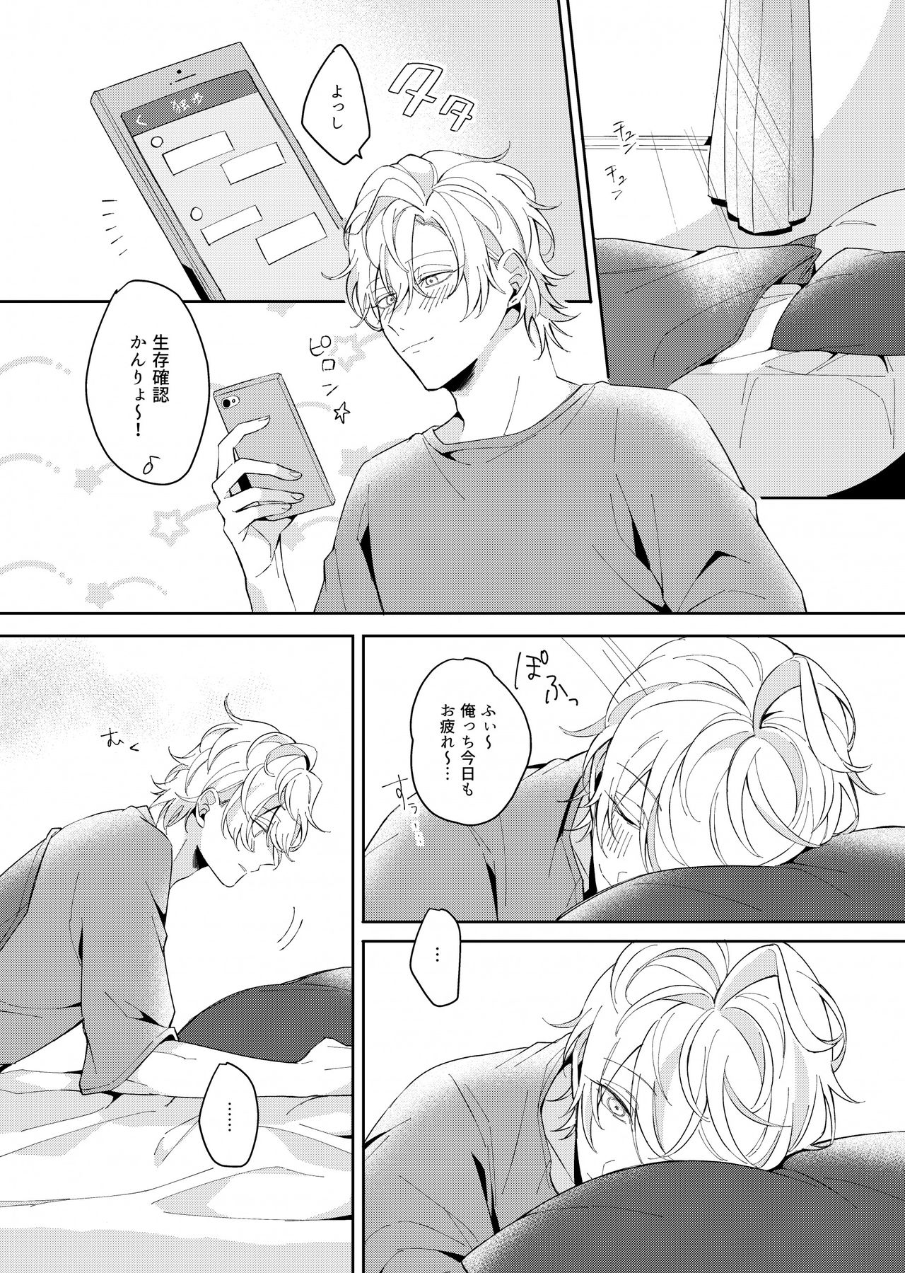 Osananajimi Proust - Page 16