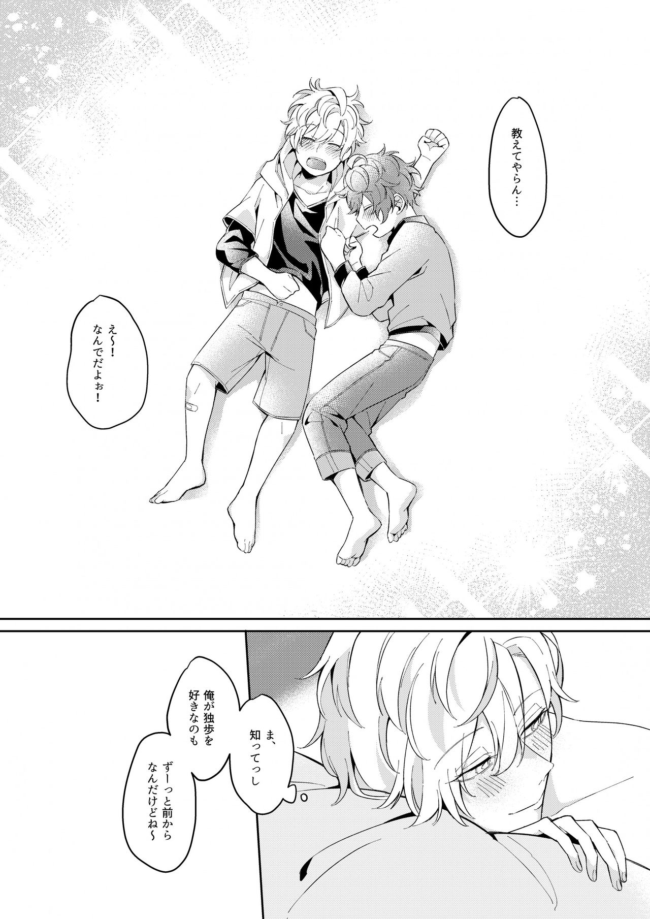 Osananajimi Proust - Page 36