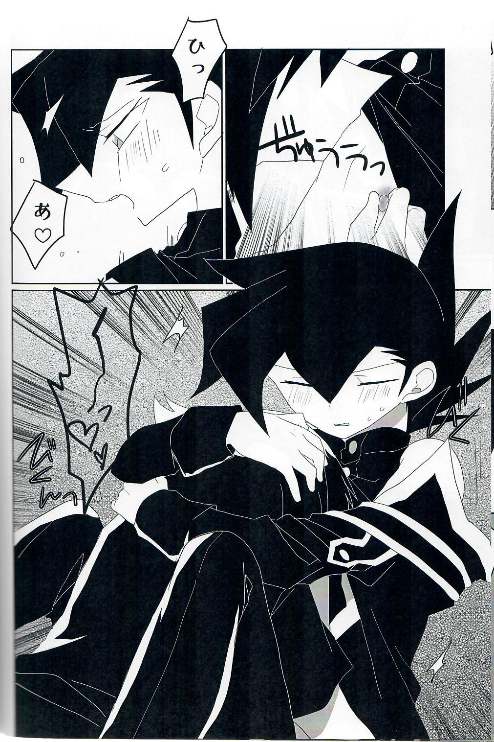 Gunjou Grotesque - Page 15