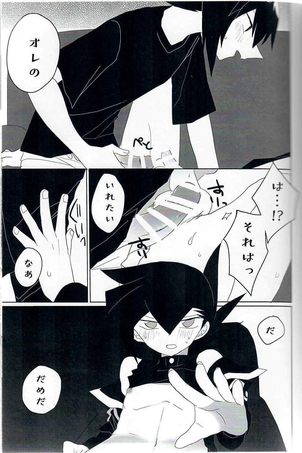 Gunjou Grotesque - Page 18
